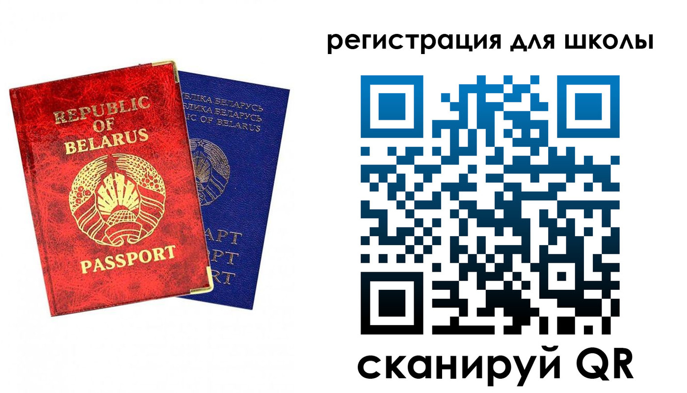 прописка штамп в Белорецке