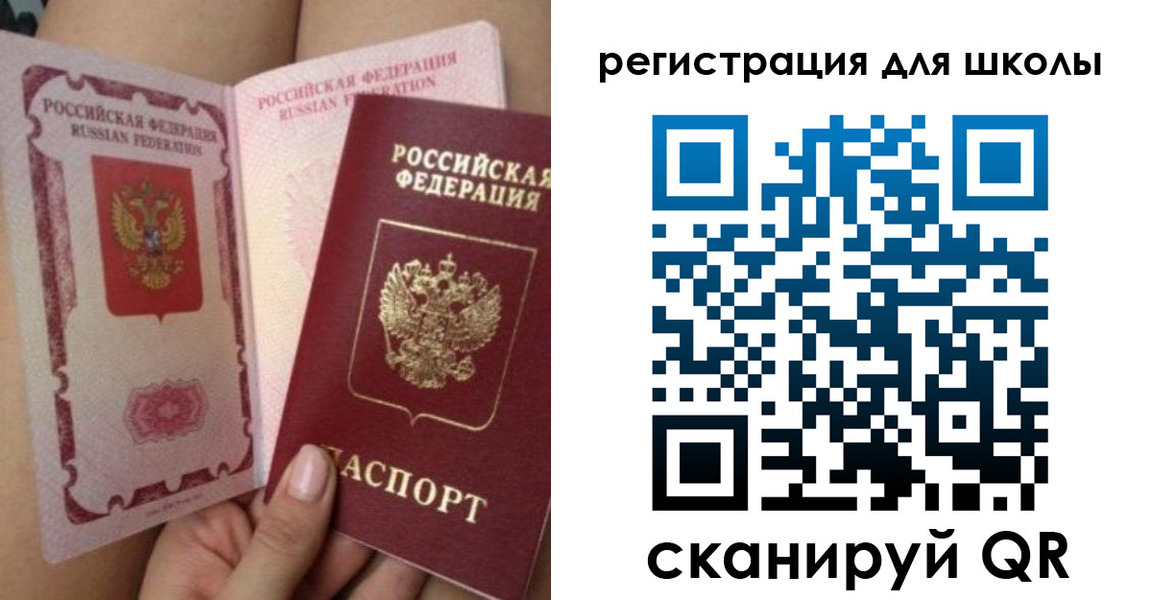 прописка штамп в Белорецке